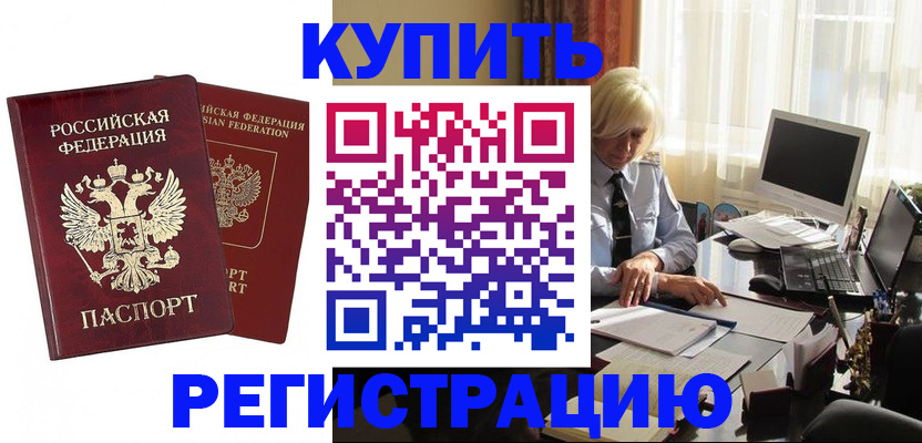 прописка законно в Сысерти